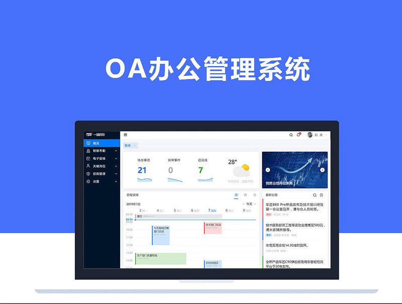 成都软件定制开发